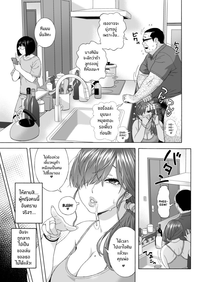 เพื่อนลูกาวคนนี้อันตราย[666Protect (Jingrock)] Musume no Tomodachi ga Yuuwaku Suru My Daughter's Friend is Seducing Me เพื่อนลูกาวคนนี้อันตราย 2 ภาพ 15