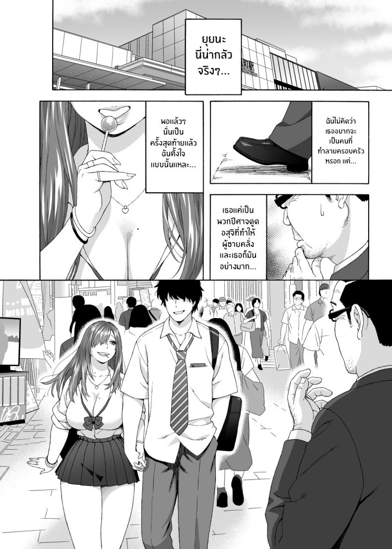เพื่อนลูกาวคนนี้อันตราย[666Protect (Jingrock)] Musume no Tomodachi ga Yuuwaku Suru My Daughter's Friend is Seducing Me เพื่อนลูกาวคนนี้อันตราย 2 ภาพ 16