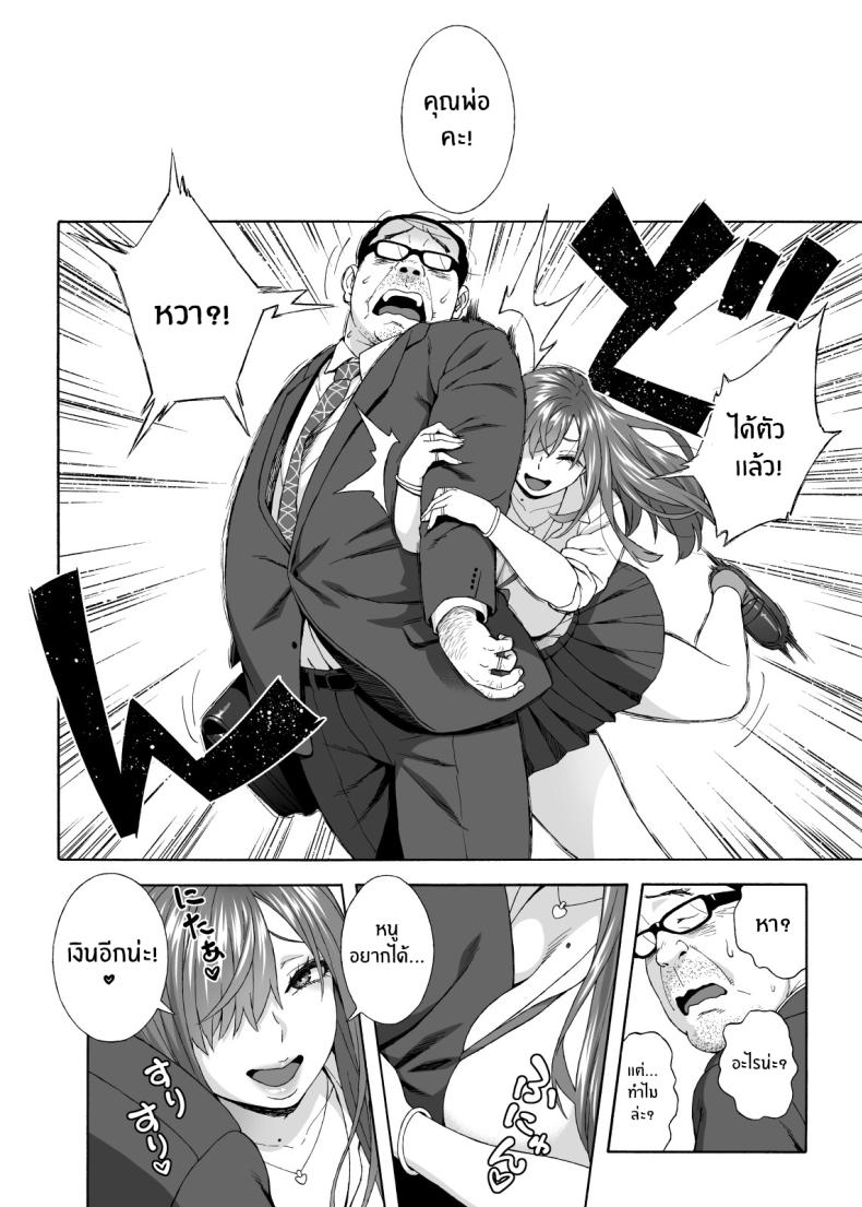เพื่อนลูกาวคนนี้อันตราย[666Protect (Jingrock)] Musume no Tomodachi ga Yuuwaku Suru My Daughter's Friend is Seducing Me เพื่อนลูกาวคนนี้อันตราย 2 ภาพ 18