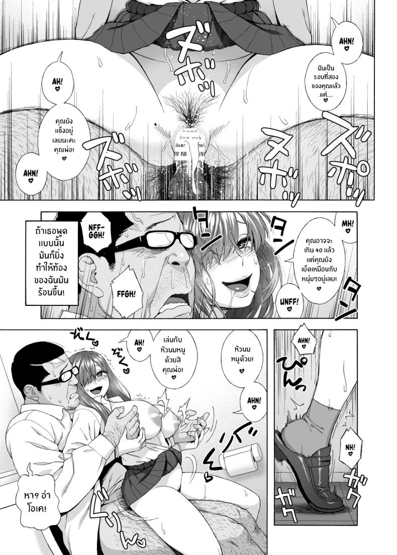 เพื่อนลูกาวคนนี้อันตราย[666Protect (Jingrock)] Musume no Tomodachi ga Yuuwaku Suru My Daughter's Friend is Seducing Me เพื่อนลูกาวคนนี้อันตราย 2 ภาพ 29