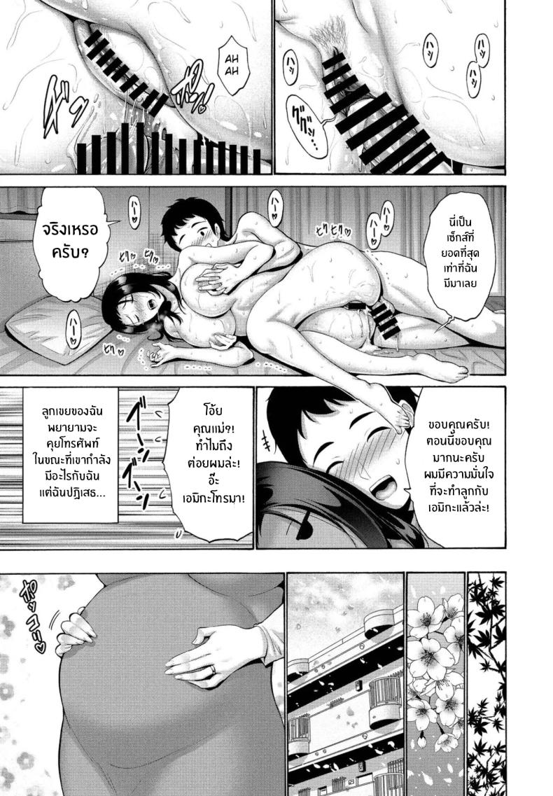 ปัญหาของลูกสาว [Nishikawa Kou] Musume no Kawari ni Watashi ga ภาพ 18