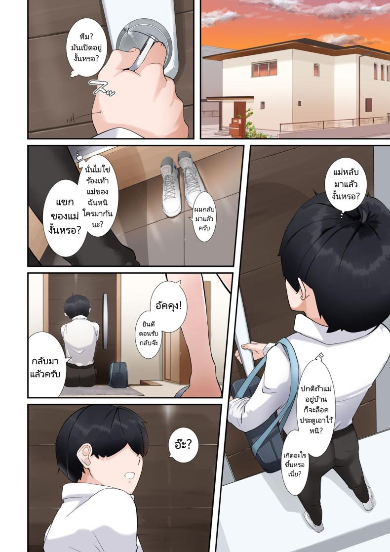 ลูกพี่ลูกน้องของผมคือพี่สาวนมโตในนิตยสาร [NYPAON] Giji ja Nai Yatsu o Shite Kureru Itoko no Bakunyuu Gradol Onee chan My Busty Gravure Idol Cousin Does More Than Softcore ภาพ 4