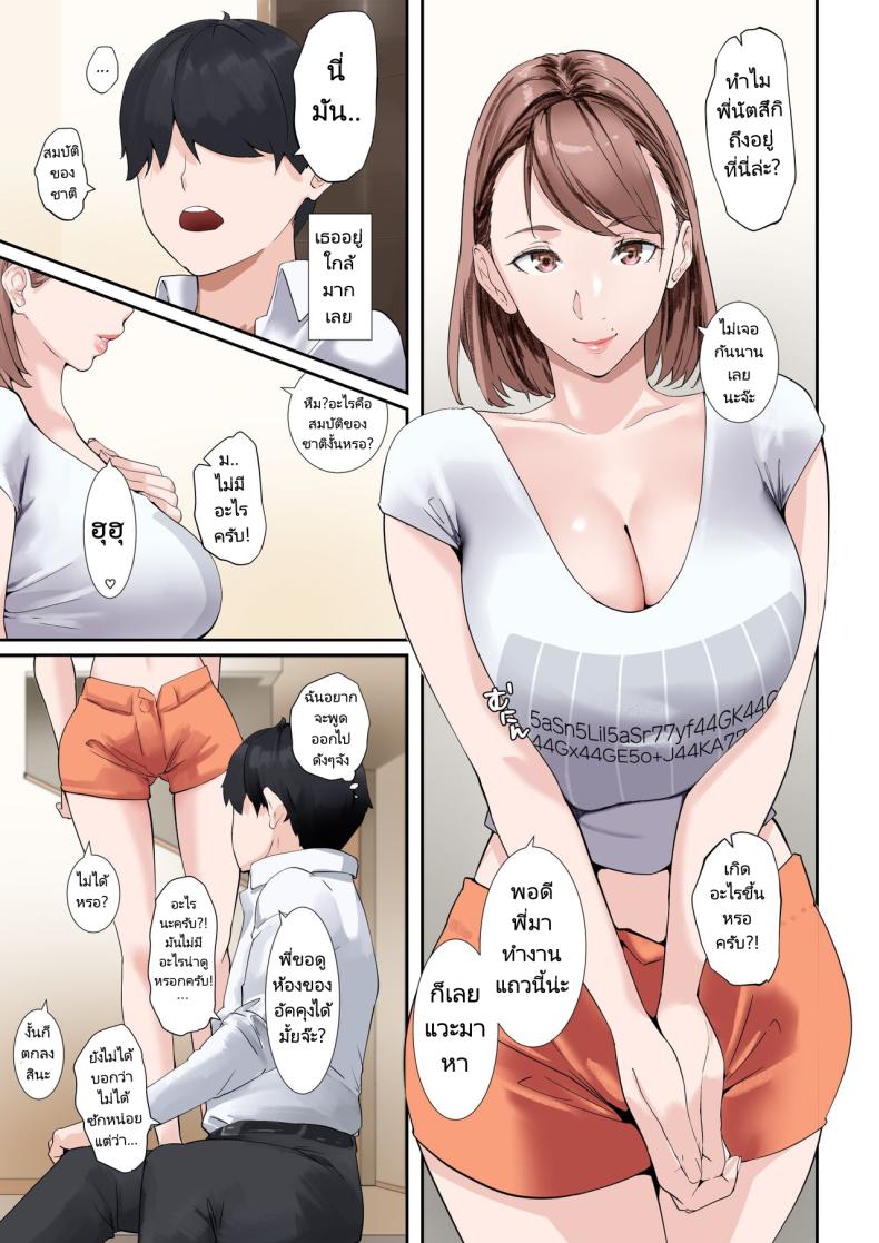 ลูกพี่ลูกน้องของผมคือพี่สาวนมโตในนิตยสาร [NYPAON] Giji ja Nai Yatsu o Shite Kureru Itoko no Bakunyuu Gradol Onee chan My Busty Gravure Idol Cousin Does More Than Softcore ภาพ 5