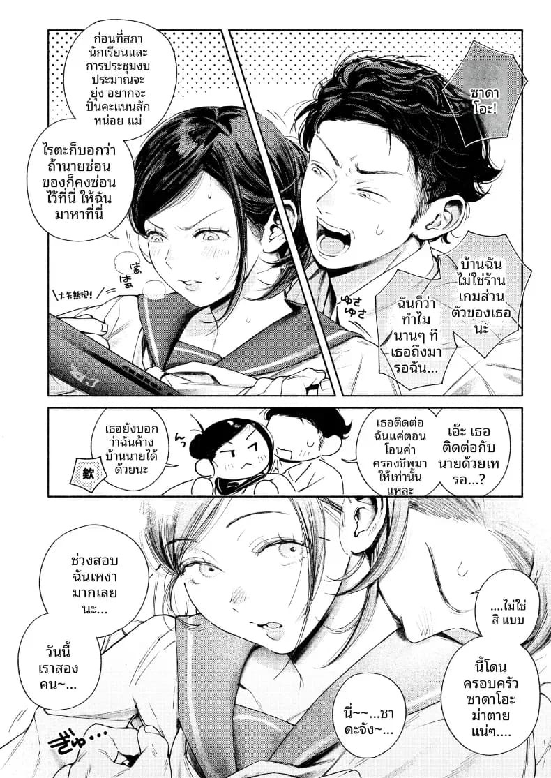 เพือนสมัยเด็กที่เขียงข้างกัน (MURO) ภาพ 7