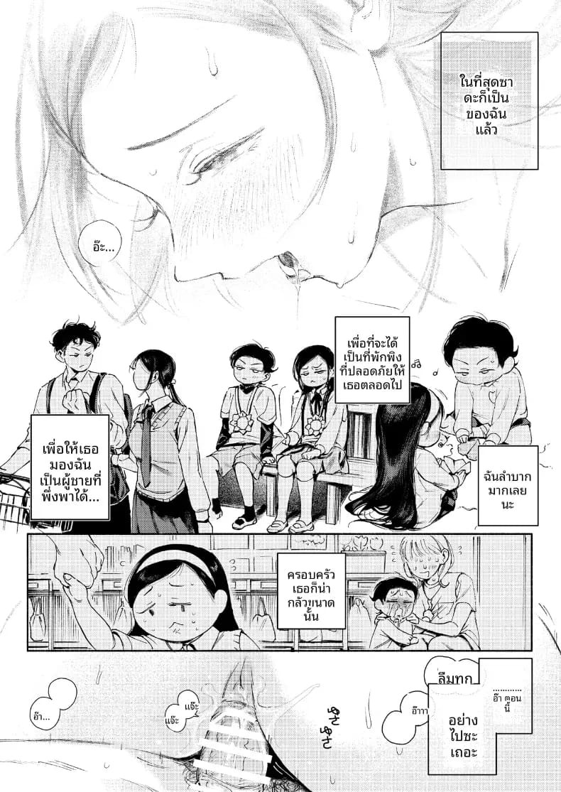 เพือนสมัยเด็กที่เขียงข้างกัน (MURO) ภาพ 23