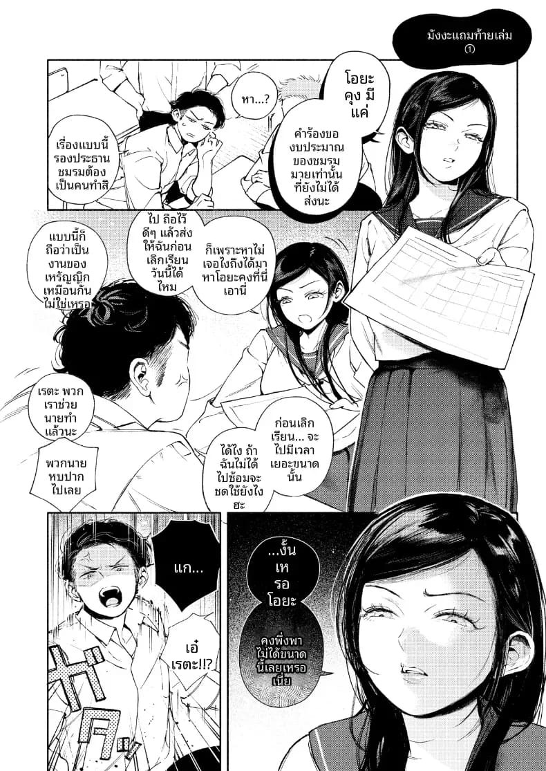 เพือนสมัยเด็กที่เขียงข้างกัน (MURO) ภาพ 31