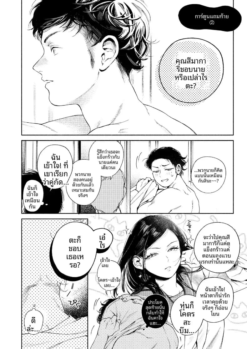 เพือนสมัยเด็กที่เขียงข้างกัน (MURO) ภาพ 33
