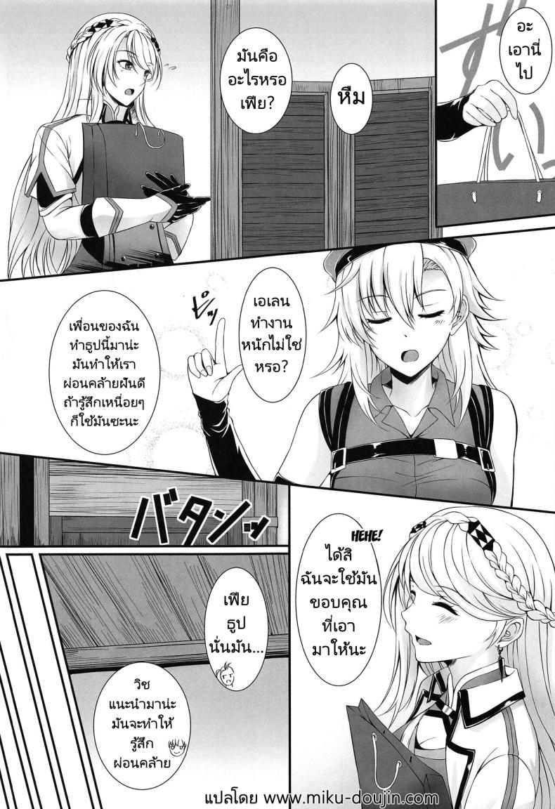 ความฝันที่ฉันไม่ได้ผ่อนคล้ายเลย [The Seventh Sign (Kagura Yuuto)] Soubou Fragrance Yearned Fragrance (The Legend of Heroes Kuro no Kiseki) ภาพ 1