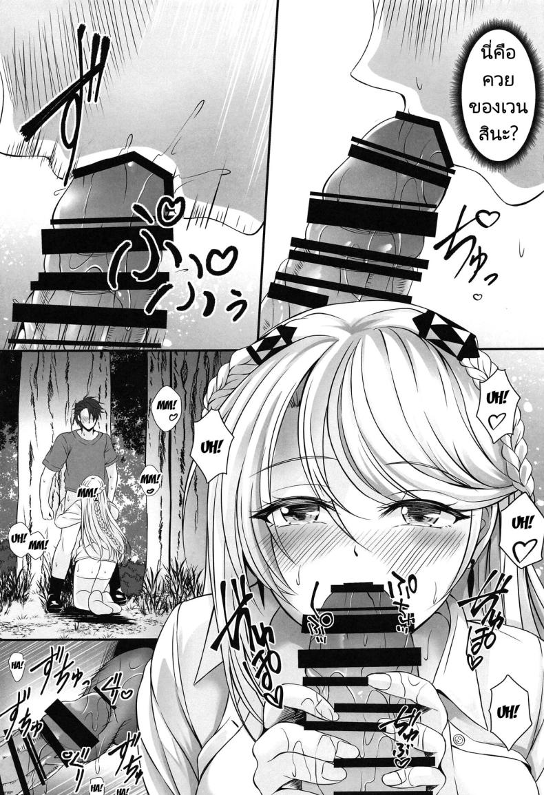 ความฝันที่ฉันไม่ได้ผ่อนคล้ายเลย [The Seventh Sign (Kagura Yuuto)] Soubou Fragrance Yearned Fragrance (The Legend of Heroes Kuro no Kiseki) ภาพ 7