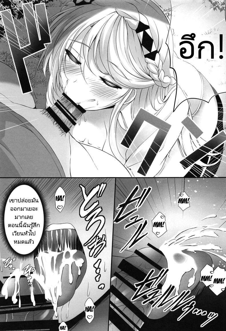 ความฝันที่ฉันไม่ได้ผ่อนคล้ายเลย [The Seventh Sign (Kagura Yuuto)] Soubou Fragrance Yearned Fragrance (The Legend of Heroes Kuro no Kiseki) ภาพ 9