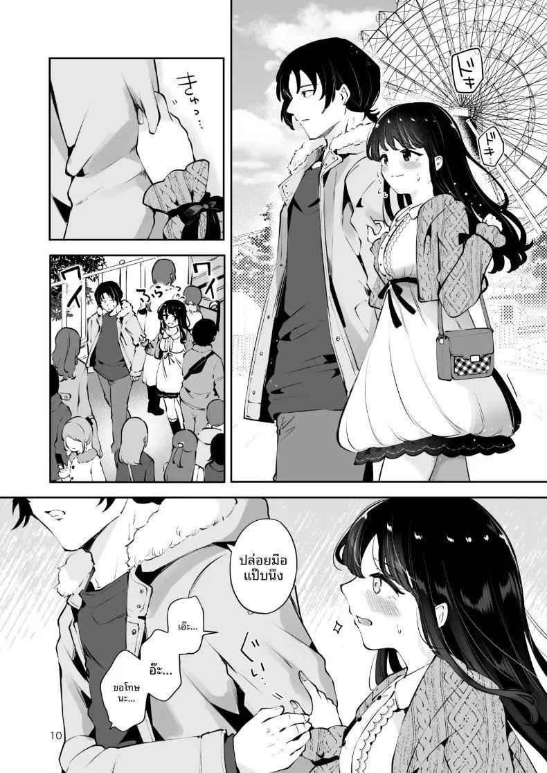 เพื่อนสมัยเรียนขอให้มีเซ็กส์ด้วย ภาพ 8