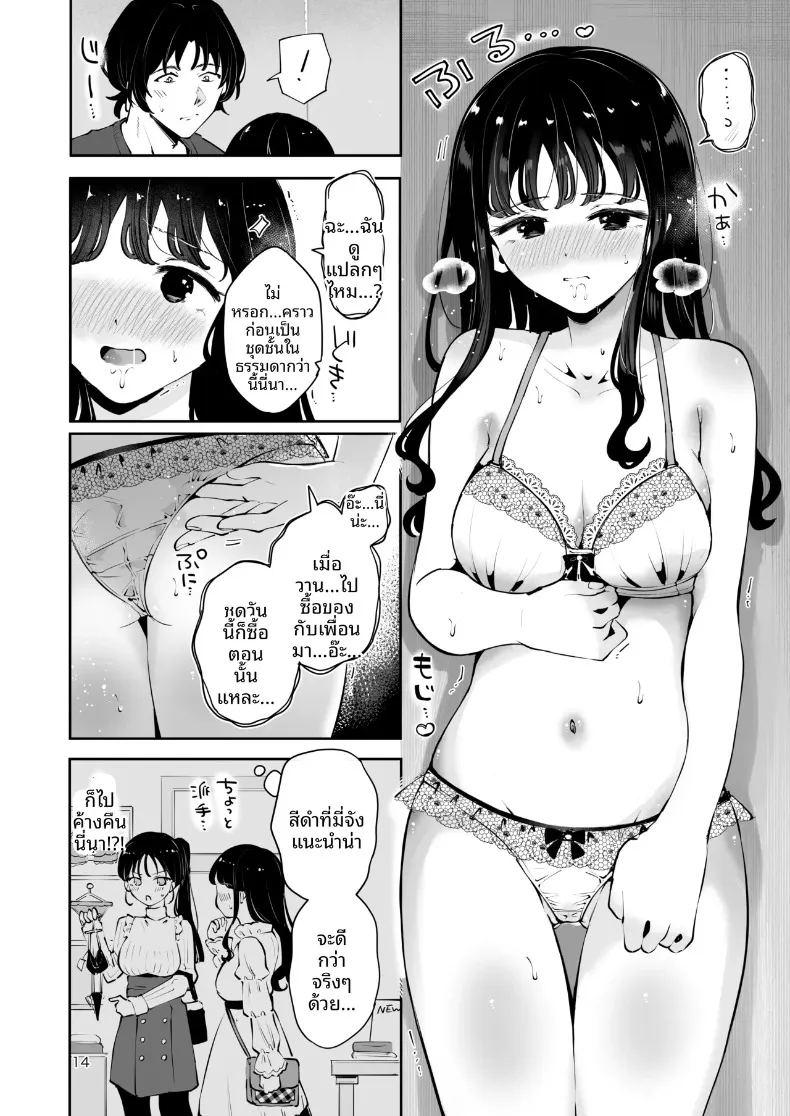 เพื่อนสมัยเรียนขอให้มีเซ็กส์ด้วย ภาพ 12
