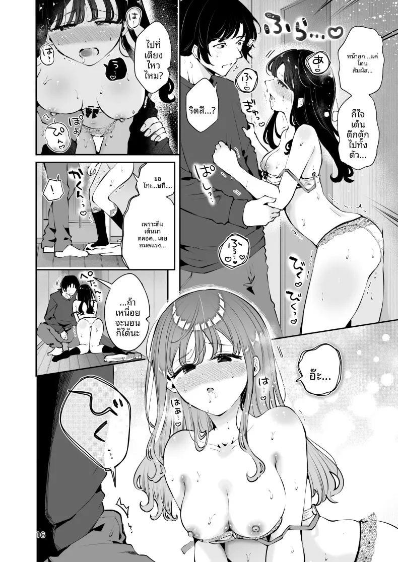 เพื่อนสมัยเรียนขอให้มีเซ็กส์ด้วย ภาพ 14