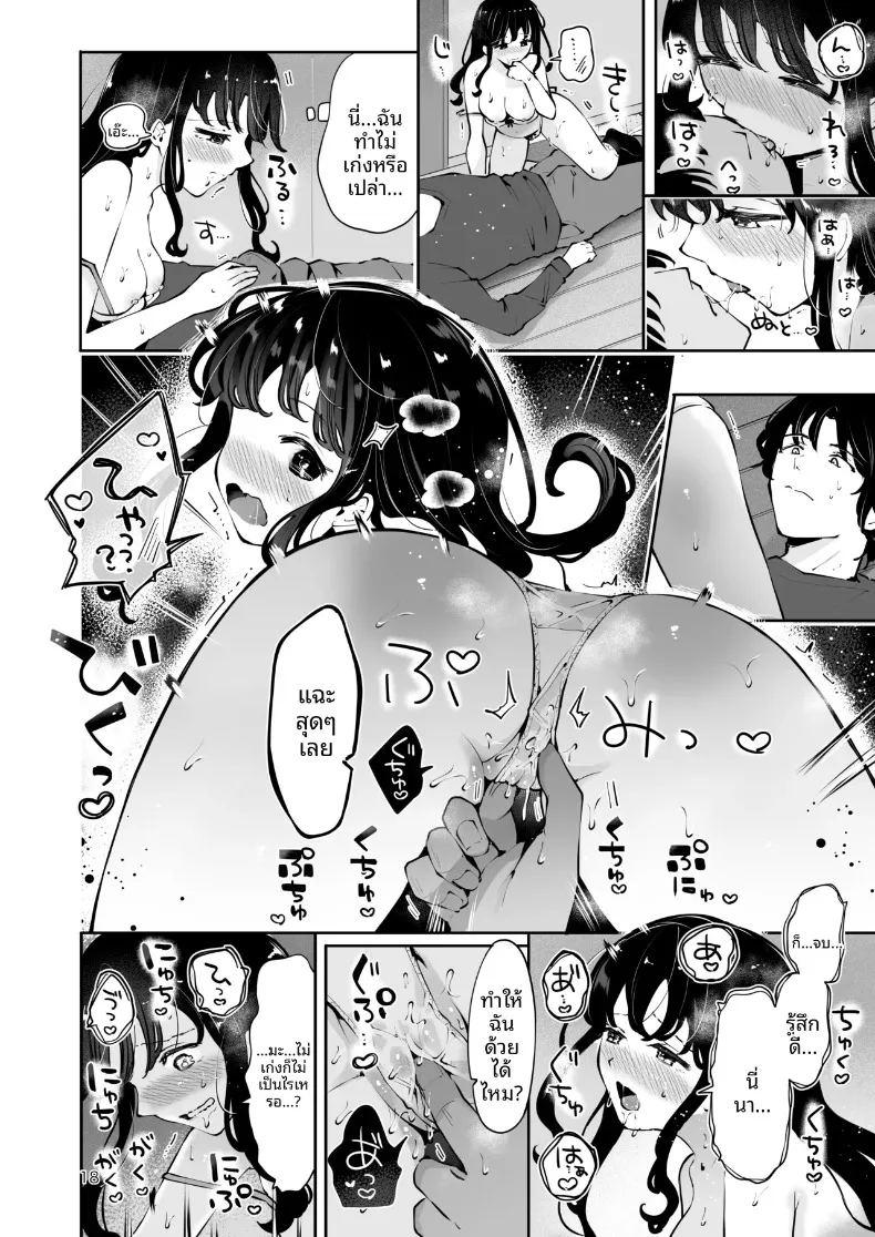 เพื่อนสมัยเรียนขอให้มีเซ็กส์ด้วย ภาพ 16