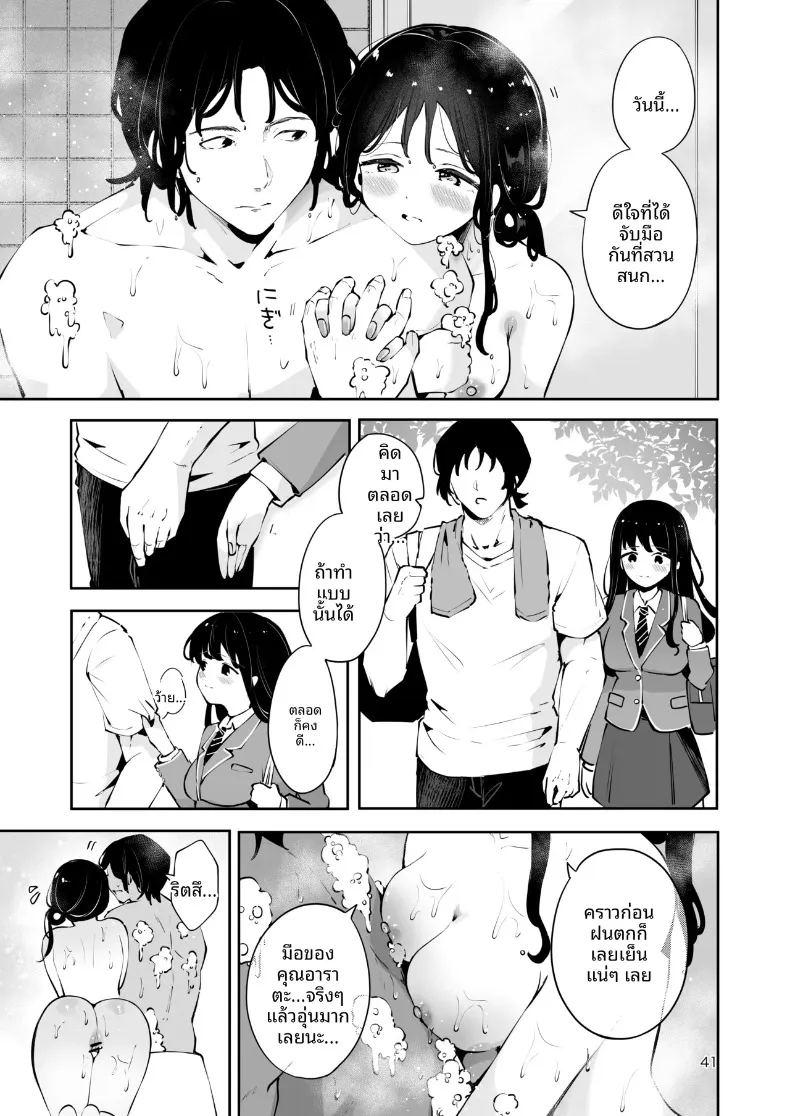 เพื่อนสมัยเรียนขอให้มีเซ็กส์ด้วย ภาพ 39