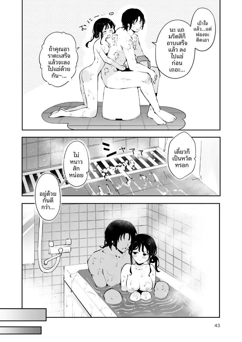 เพื่อนสมัยเรียนขอให้มีเซ็กส์ด้วย ภาพ 41