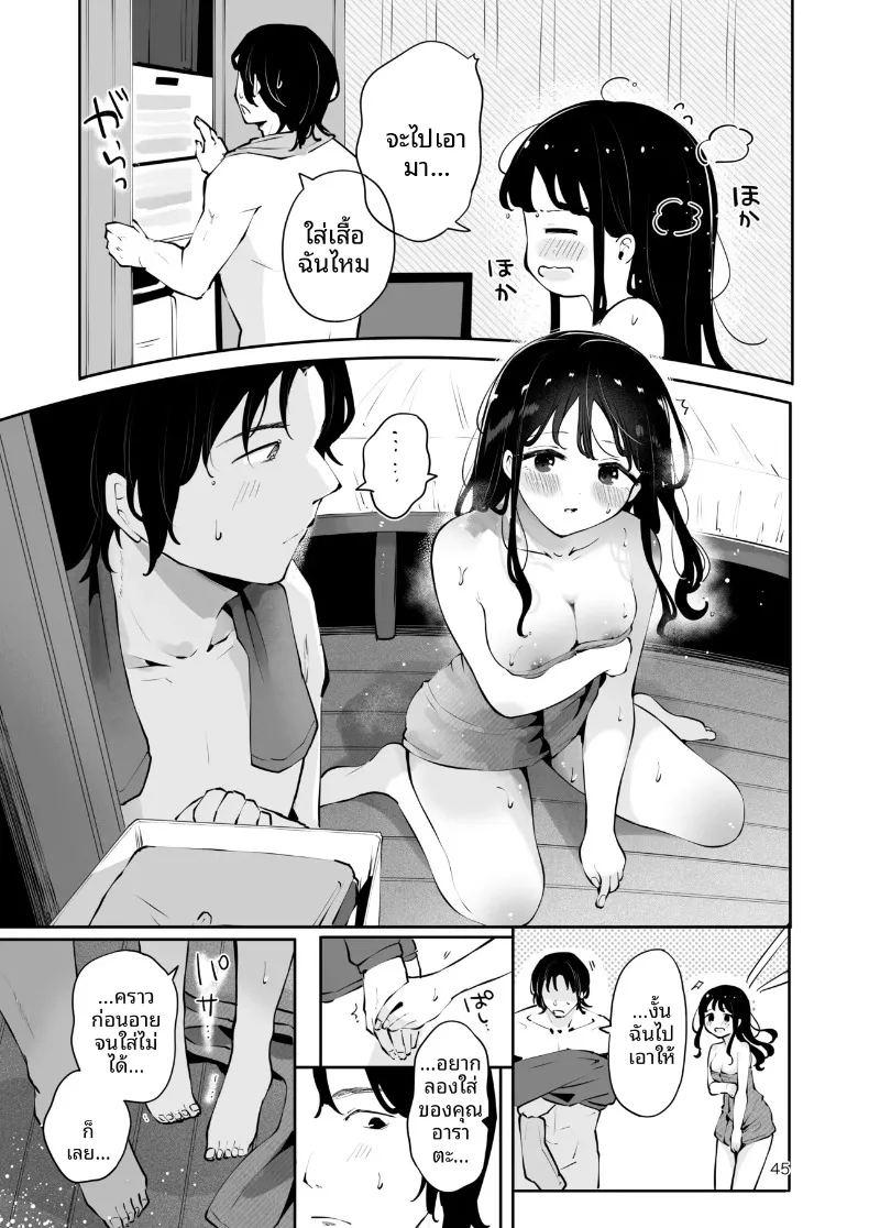 เพื่อนสมัยเรียนขอให้มีเซ็กส์ด้วย ภาพ 43