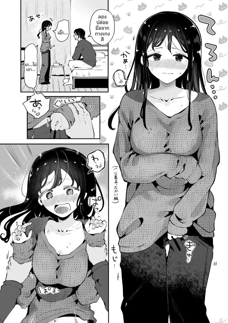 เพื่อนสมัยเรียนขอให้มีเซ็กส์ด้วย ภาพ 44