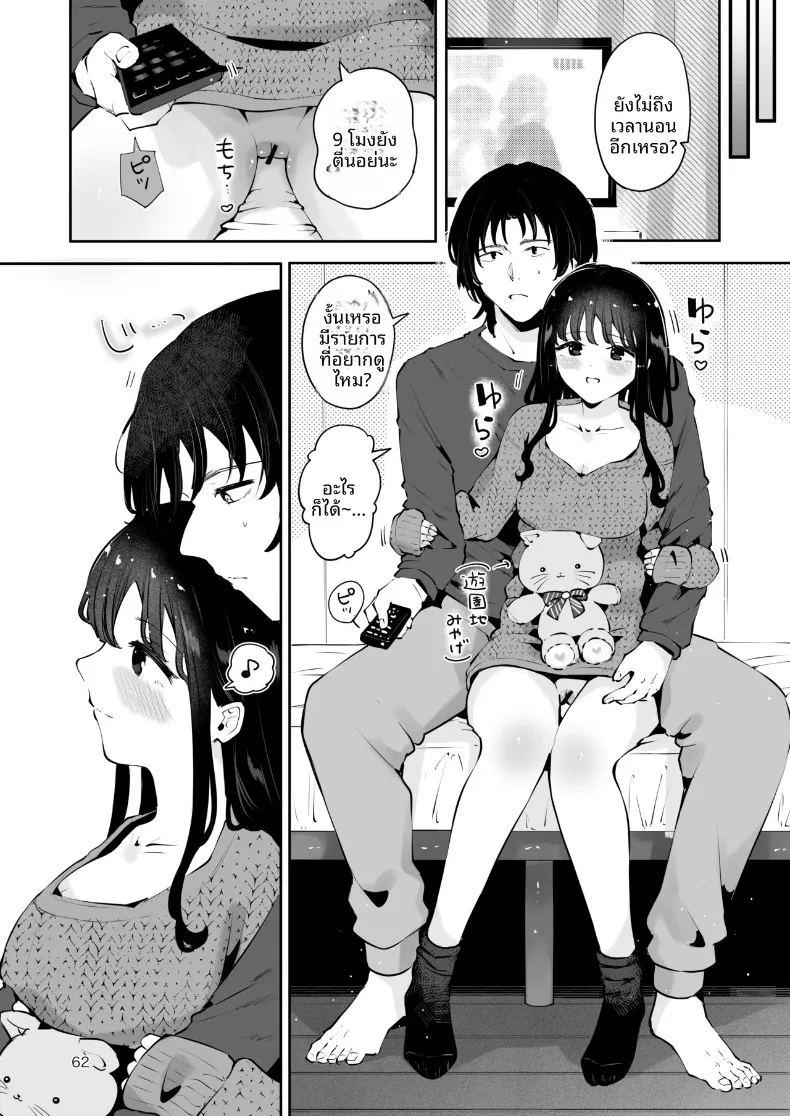 เพื่อนสมัยเรียนขอให้มีเซ็กส์ด้วย ภาพ 60