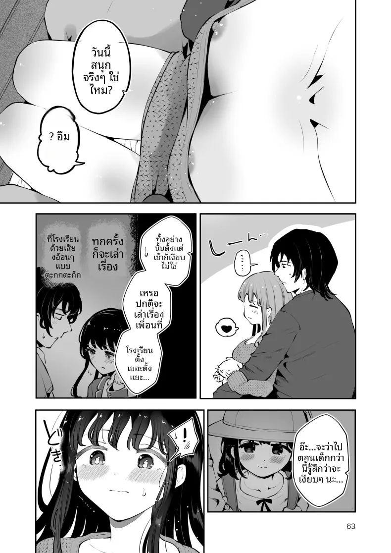 เพื่อนสมัยเรียนขอให้มีเซ็กส์ด้วย ภาพ 61