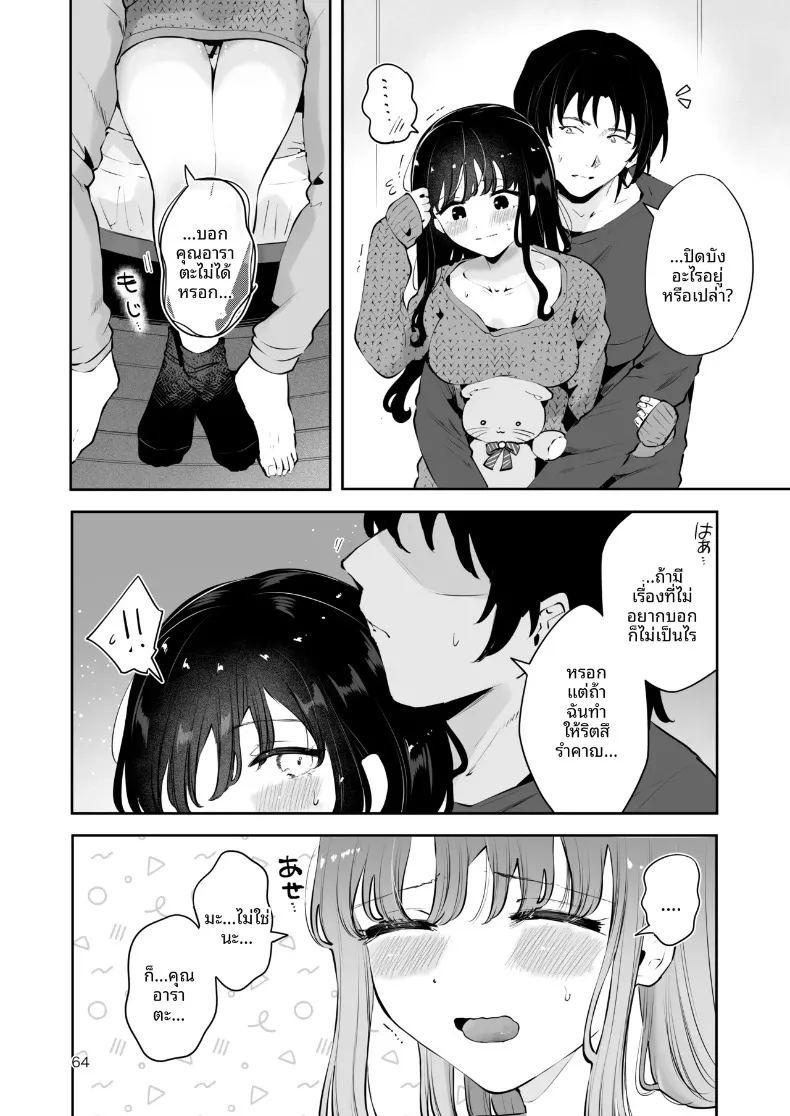 เพื่อนสมัยเรียนขอให้มีเซ็กส์ด้วย ภาพ 62