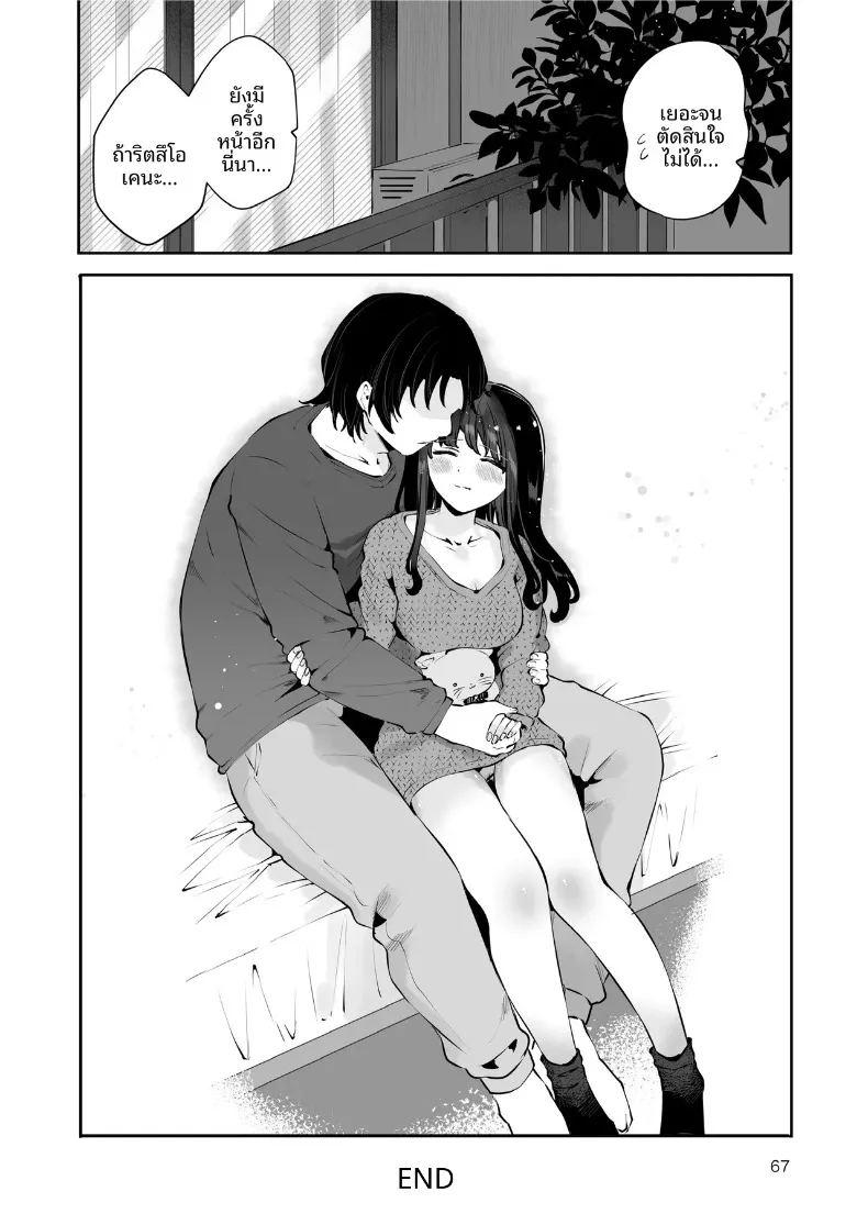 เพื่อนสมัยเรียนขอให้มีเซ็กส์ด้วย ภาพ 65