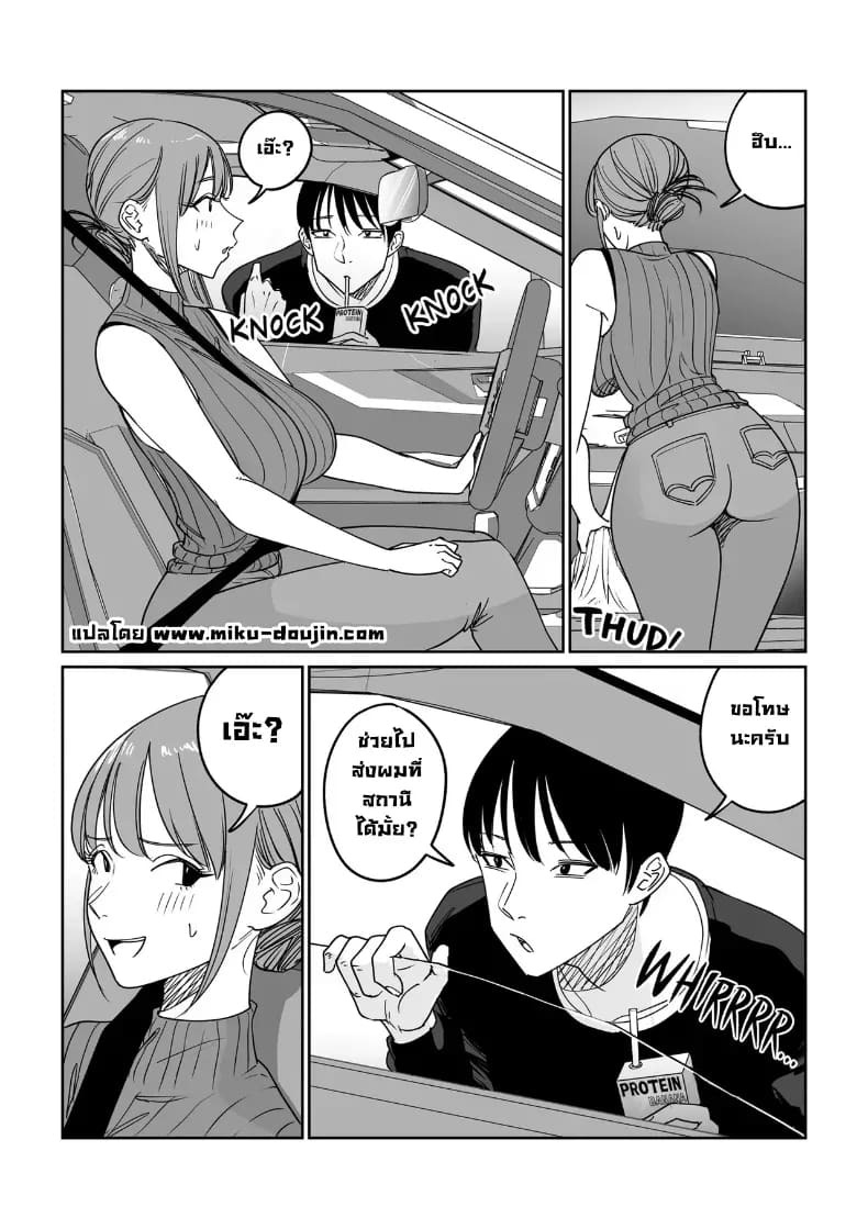 เมียเราแต่ลูกใคร ภาพ 4