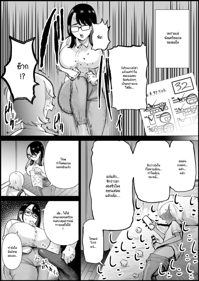 ถ้าสอบคะแนนดีจะได้แม่มาเป็นจิ๋มกระป๋อง (Fukuhara Takaya) ภาพ 4