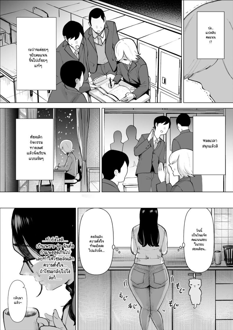 ถ้าสอบคะแนนดีจะได้แม่มาเป็นจิ๋มกระป๋อง (Fukuhara Takaya) ภาพ 13