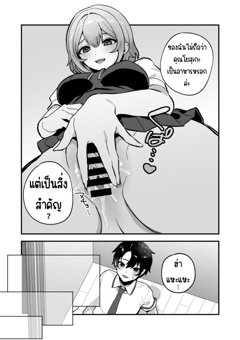อาหารฉุกเฉินของพี่น้องยาซึกิ [nikukyu (Shinima, Sasaki Shino)] Yazuki Shimai no Hijou Shoku อาหารฉุกเฉินของพี่น้องยาซึกิ 3 ภาพ 4