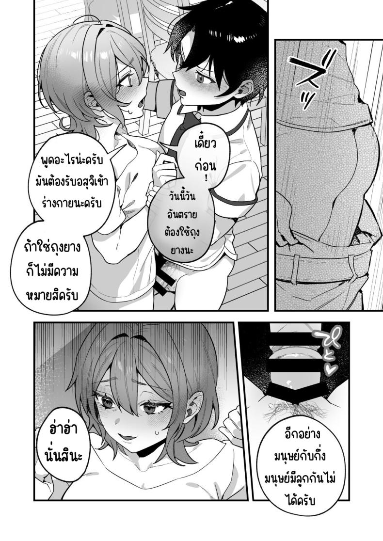 อาหารฉุกเฉินของพี่น้องยาซึกิ [nikukyu (Shinima, Sasaki Shino)] Yazuki Shimai no Hijou Shoku อาหารฉุกเฉินของพี่น้องยาซึกิ 3 ภาพ 20