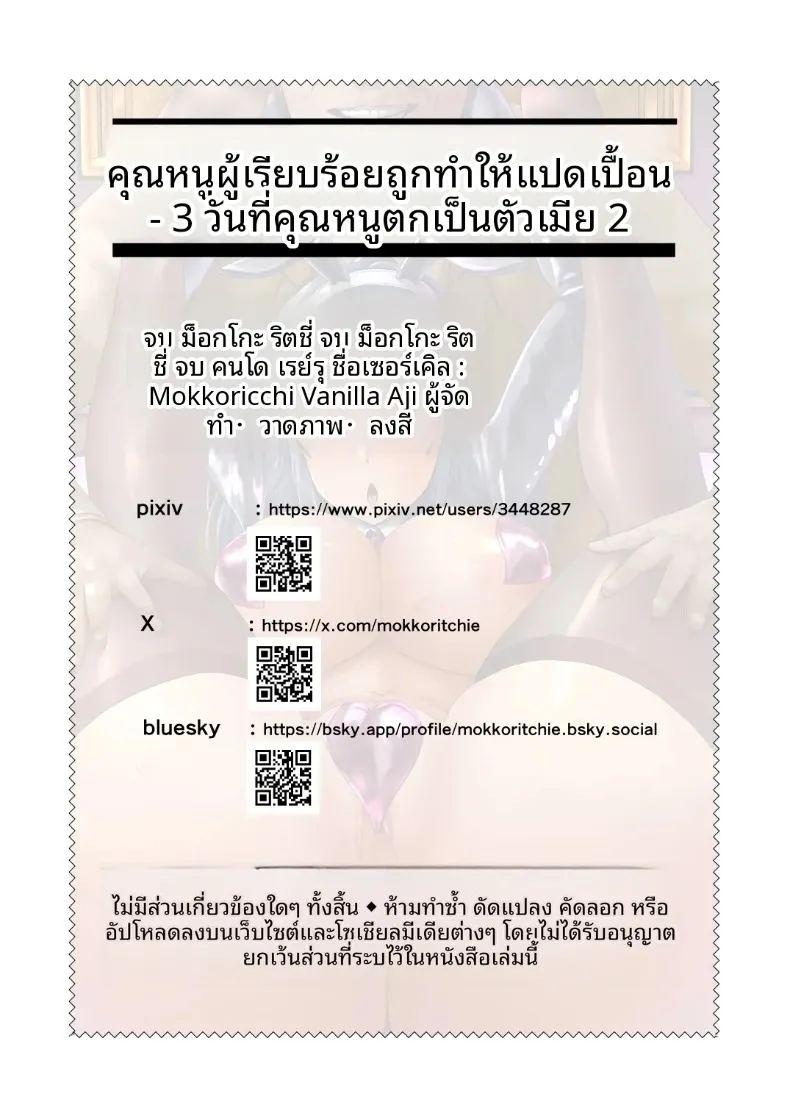 สาวผู้บริสุทธิ์ถูกล่วงละเมิด 2 ภาพ 26
