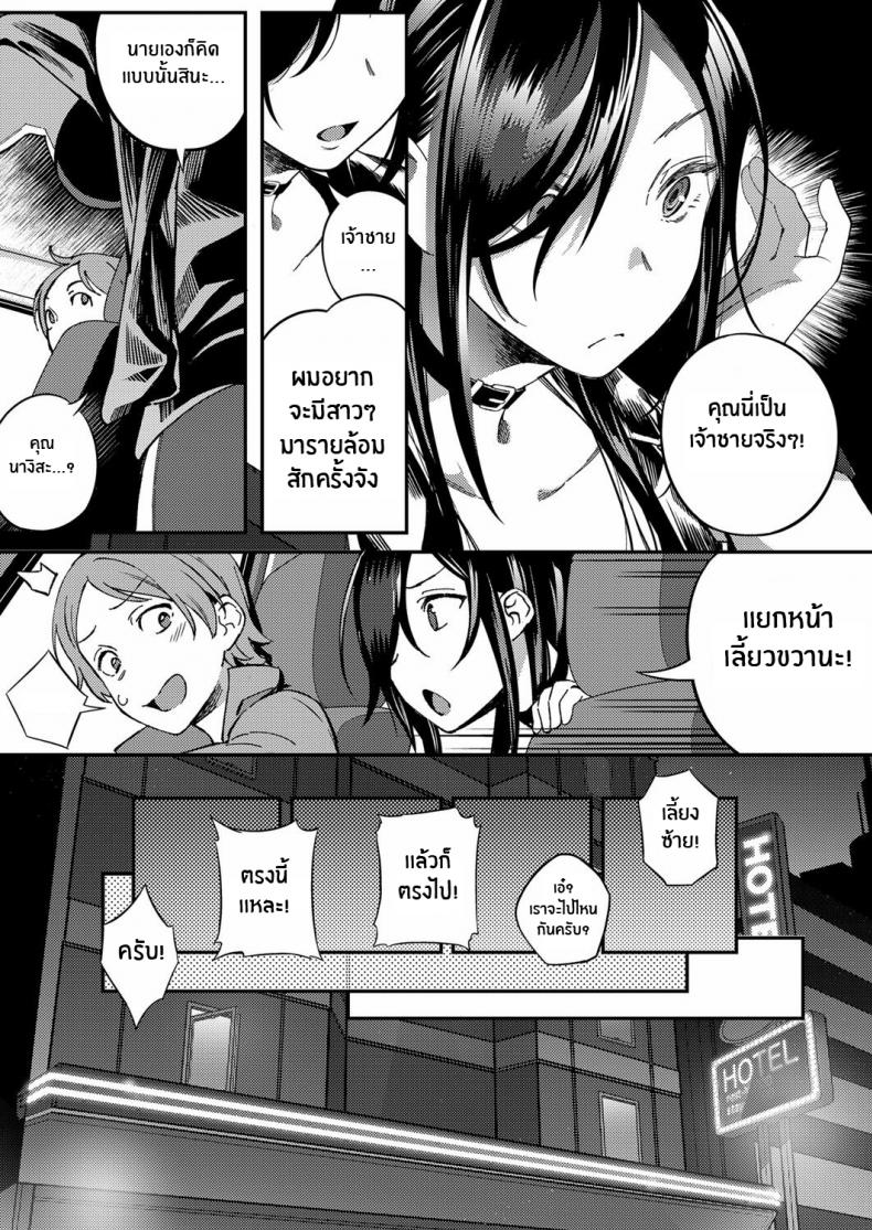 เสียงสะท้อนของความรัก [Yuzushiko] Secret Sing (COMIC ExE 14) ภาพ 5