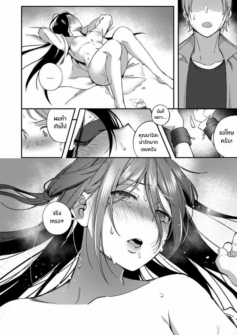 เสียงสะท้อนของความรัก [Yuzushiko] Secret Sing (COMIC ExE 14) ภาพ 14