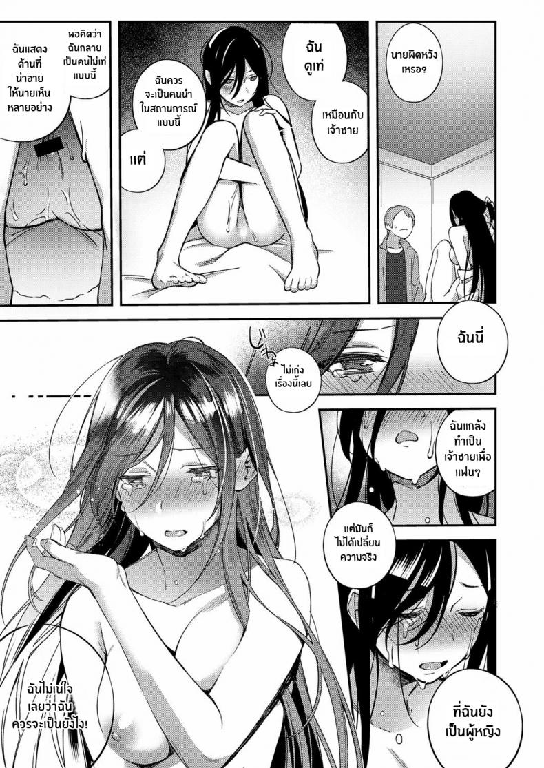 เสียงสะท้อนของความรัก [Yuzushiko] Secret Sing (COMIC ExE 14) ภาพ 15