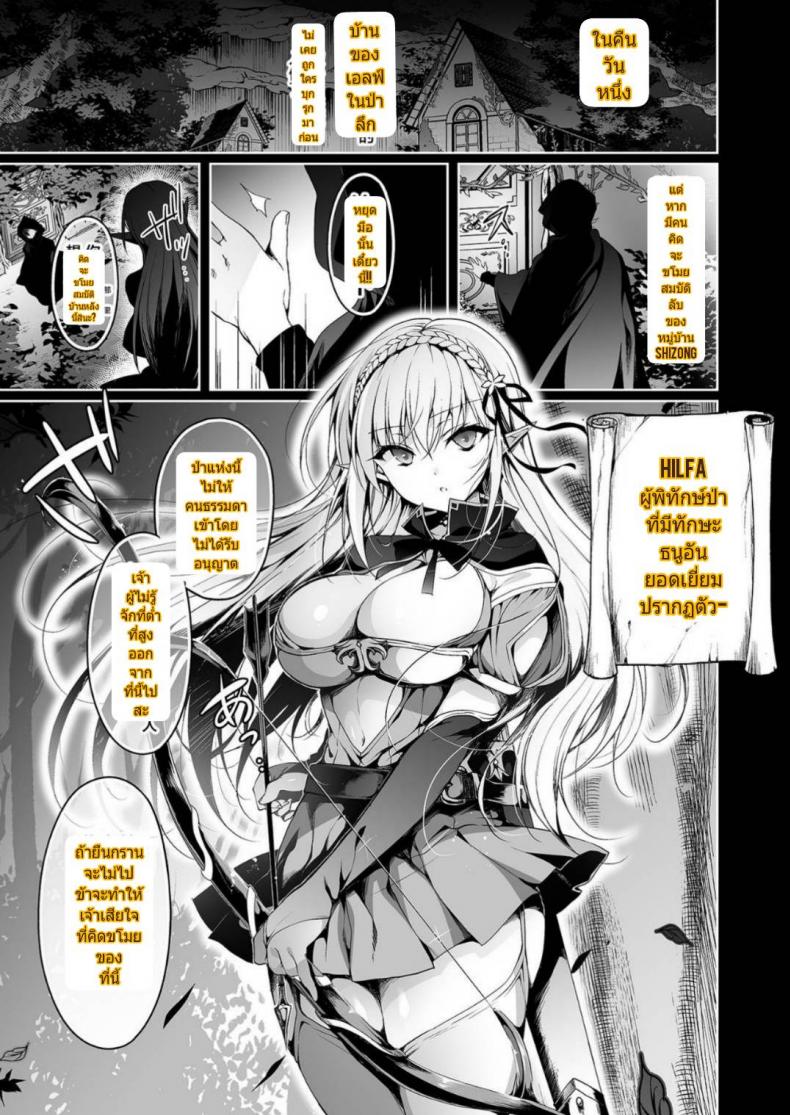 [Ninokoya (Ninoko)] Elf ni Inmon o Tsukeru Hon Part 01 ภาพ 1