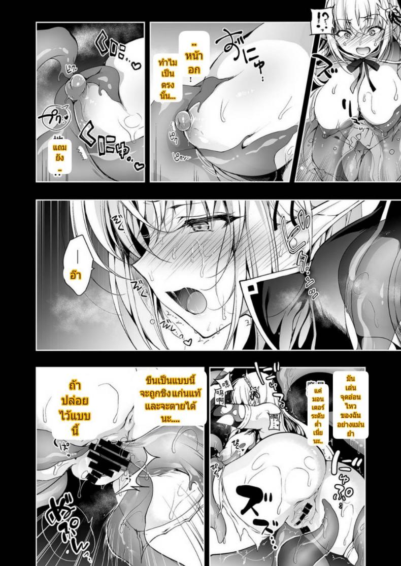 [Ninokoya (Ninoko)] Elf ni Inmon o Tsukeru Hon Part 01 ภาพ 8