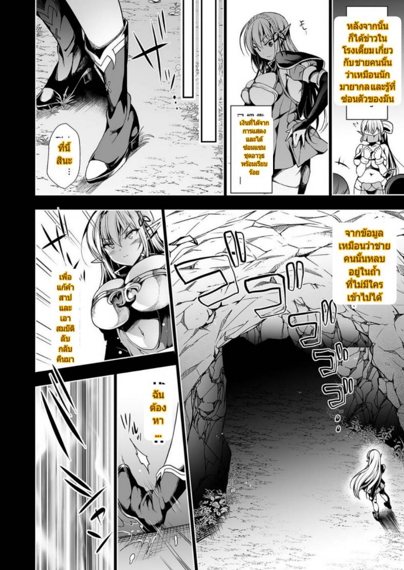 [Ninokoya (Ninoko)] Elf ni Inmon o Tsukeru Hon Part 01 ภาพ 18