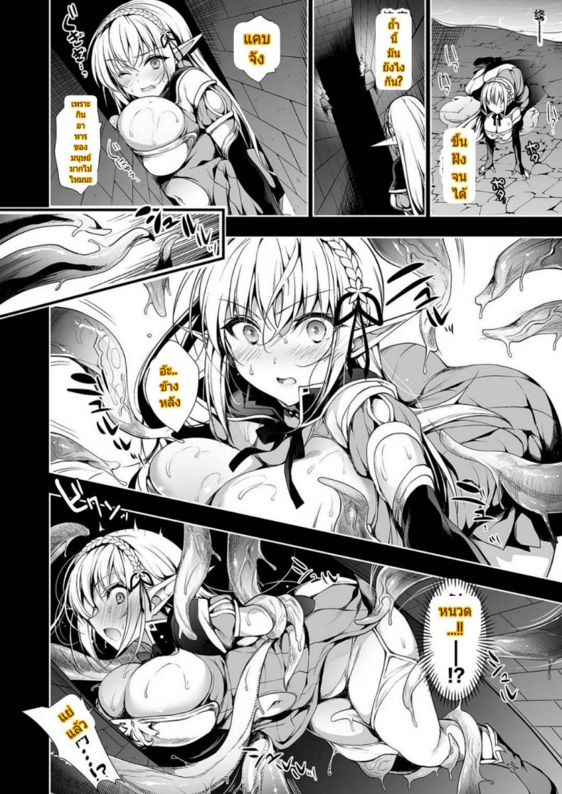 [Ninokoya (Ninoko)] Elf ni Inmon o Tsukeru Hon Part 01 ภาพ 20