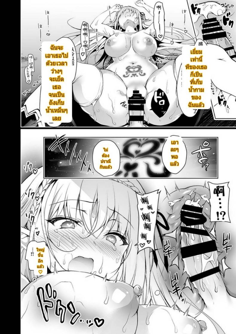 [Ninokoya (Ninoko)] Elf ni Inmon o Tsukeru Hon Part 01 ภาพ 44