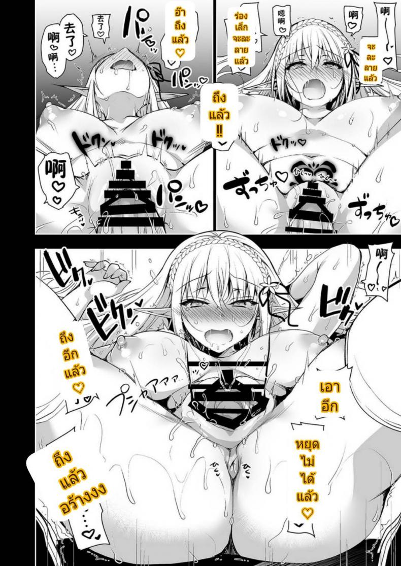 [Ninokoya (Ninoko)] Elf ni Inmon o Tsukeru Hon Part 01 ภาพ 46