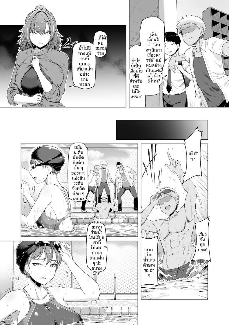 เเฟนสาวชมรมว่ายน้ำถูกยืมตัวไป 1 ภาพ 11