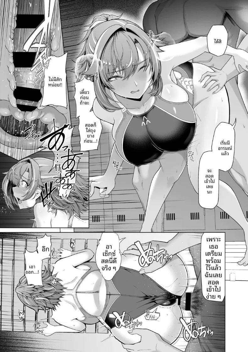 เเฟนสาวชมรมว่ายน้ำถูกยืมตัวไป 1 ภาพ 39