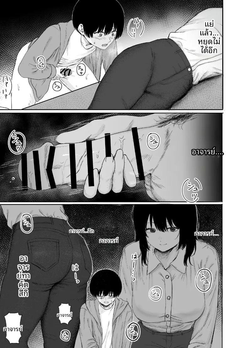 เสน่ห์ลึกลับของอาจารย์ ภาพ 7