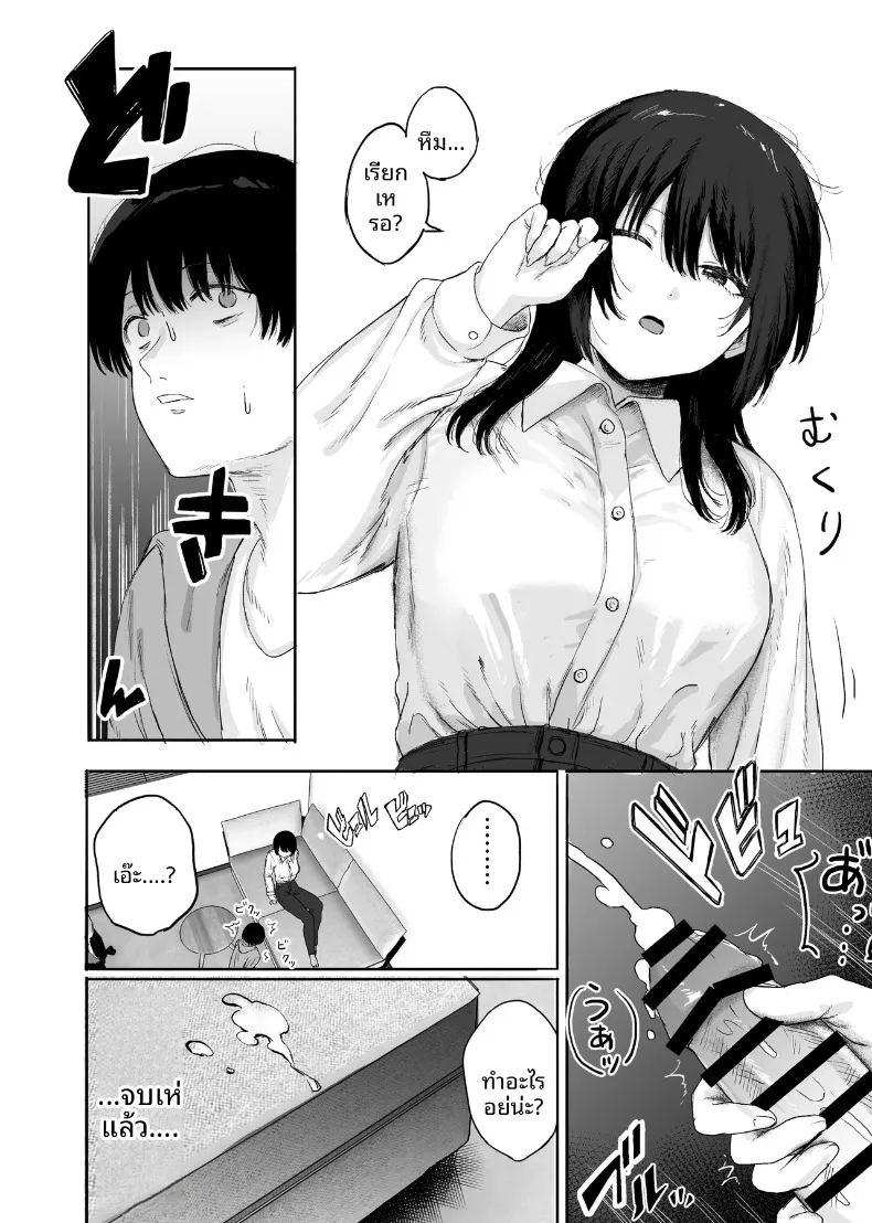 เสน่ห์ลึกลับของอาจารย์ ภาพ 8