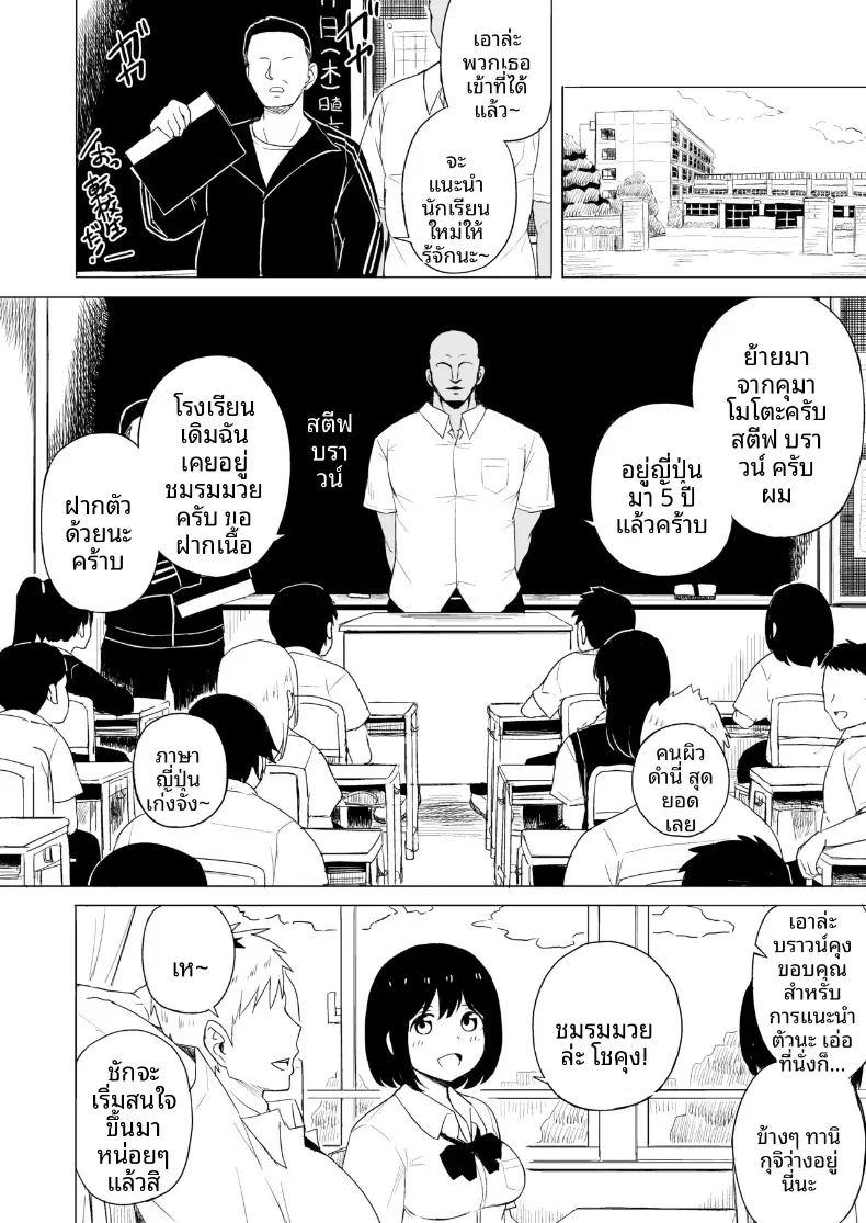 กฎแห่งธรรมชาติ ผู้ที่แข็งแกร่งกว่า ภาพ 8