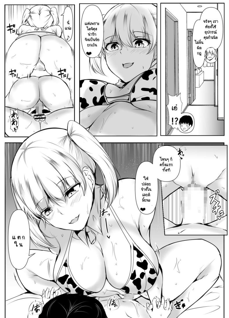 หลักสูตรเพศศึกษาภาคปฏิบัติ [Ishi Kenpi (Issi-13)] Seikyouiku Kagai Jugyou ~Toshishita ni Yasashii Gal~ ภาพ 23