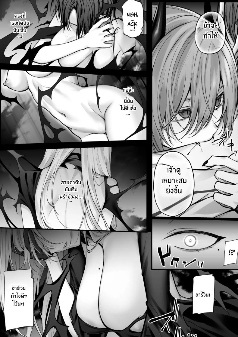 ผู้กล้าที่เปลี่ยนไป [Niikyuu (Luku)] Saikyou Yuusha no Boku ga TS Mahou de Maou Gachi Koi Mesu Inma ni Naru Wake ga Nai ภาพ 4
