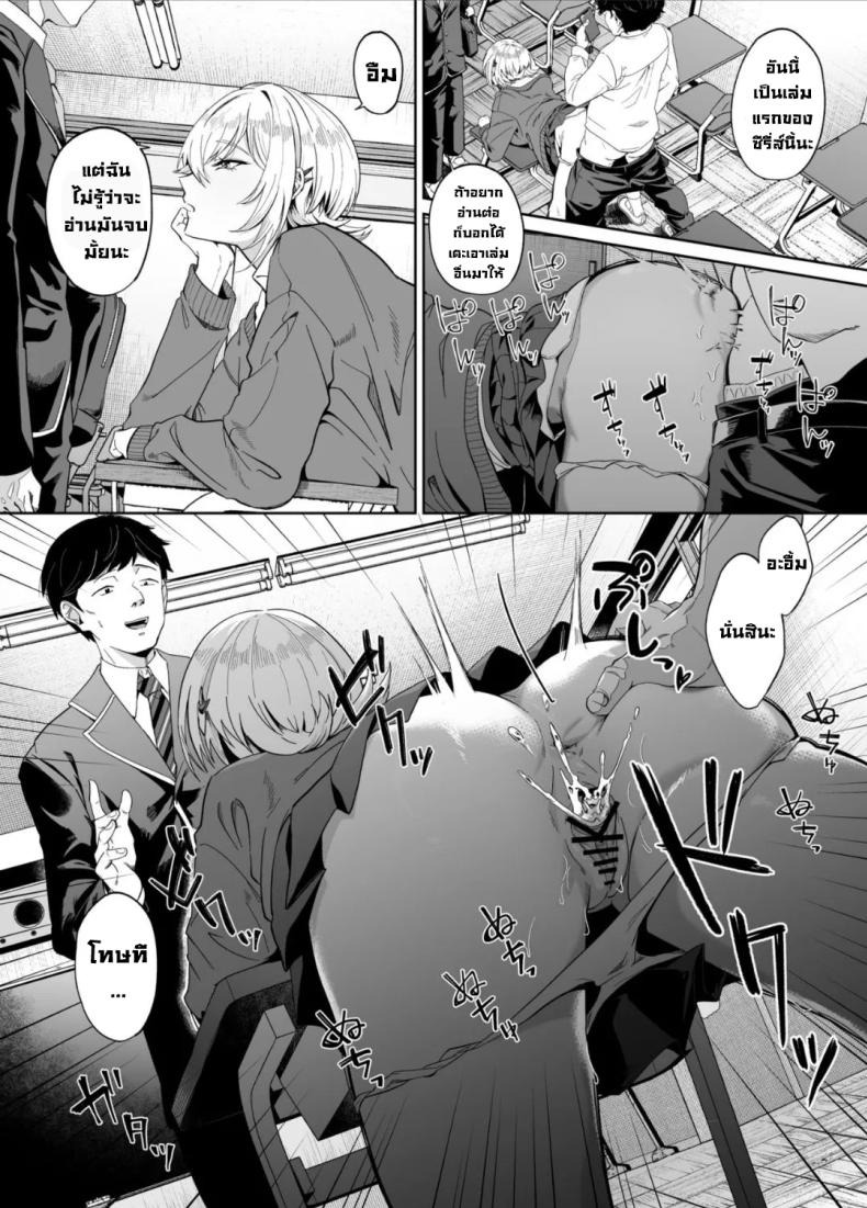 มันอยู่ตรงนั้นมาตลอด (Akisuko) ภาพ 2