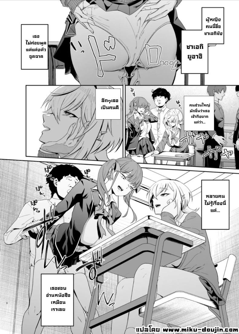 มันอยู่ตรงนั้นมาตลอด (Akisuko) ภาพ 4